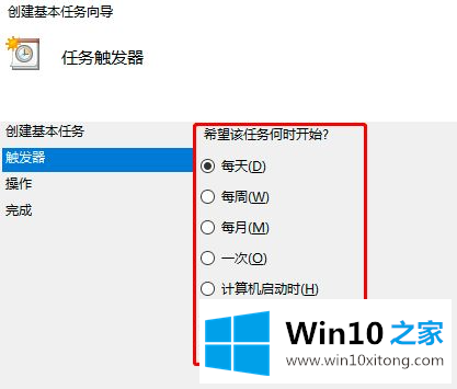 Win10电脑定时重启如何设置的具体解决手法