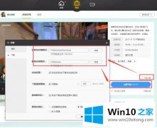编辑传授win10系统wegame下载速度慢如何处理的详尽解决手段