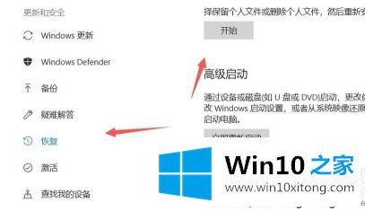 win10死屏的方法教程