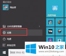 技术传授Win10关机后黑屏不断电的具体解决步骤