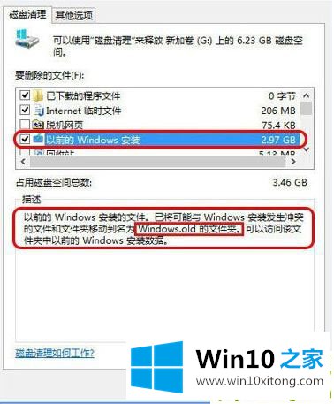 Win10改如何优化的具体解决办法