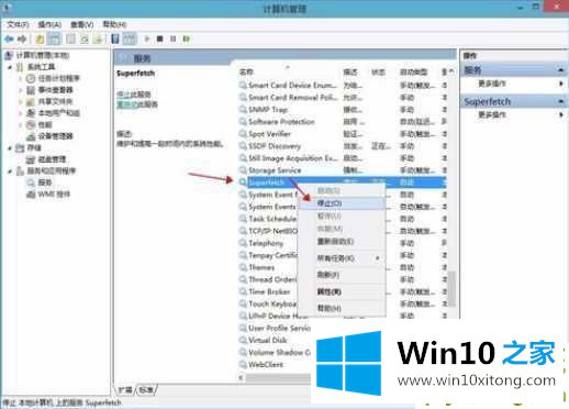 Win10改如何优化的具体解决办法