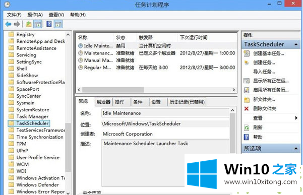 Win10改如何优化的具体解决办法