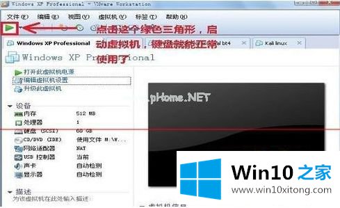 win10安装界面键盘输入不了的处理本领
