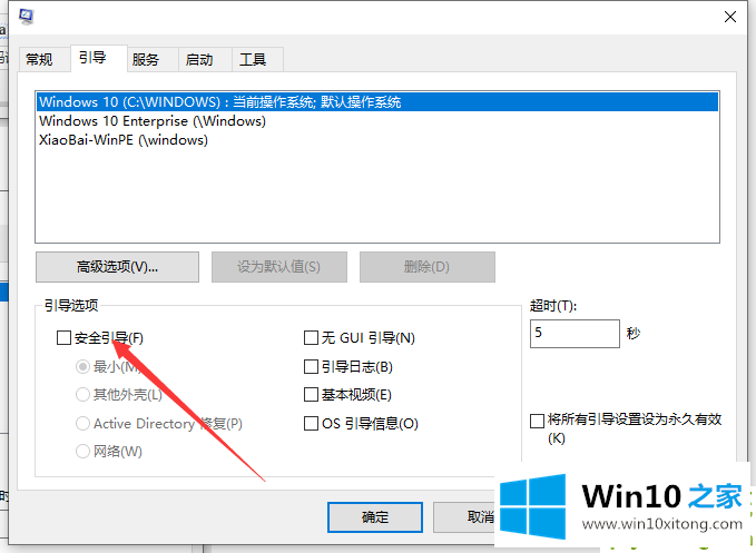 Win10安全模式怎么解除呢的完全操作手段