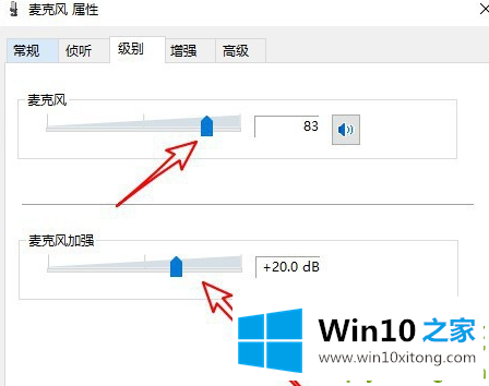 Win10系统麦克风声音太小的详尽解决要领