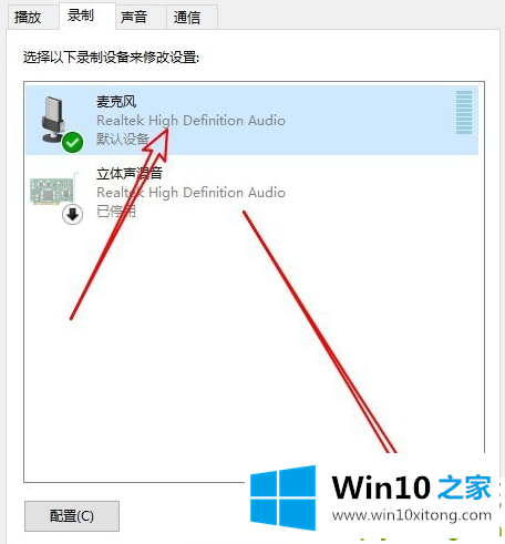 Win10系统麦克风声音太小的详尽解决要领