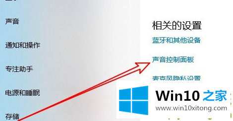 Win10系统麦克风声音太小的详尽解决要领