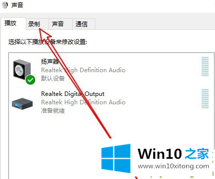Win10系统麦克风声音太小的详尽解决要领