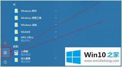 大师解决win10任务栏如何取消隐藏的详尽解决方式