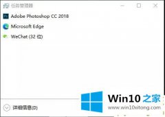 主编告诉你Win10任务管理器的解决环节