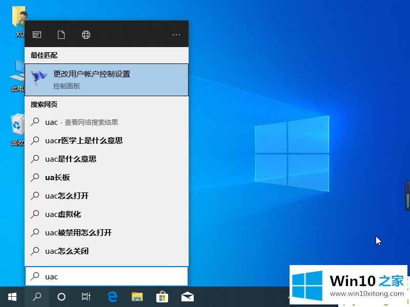 Win10电脑总是弹出需求帮助的具体操作技巧