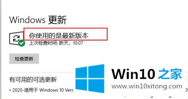 win10显卡驱动程序不能完全兼容的具体解决手段