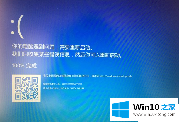 win10老是蓝屏重启的详尽操作法子