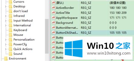 win10系统眼睛保护色怎么操作的完全处理法子