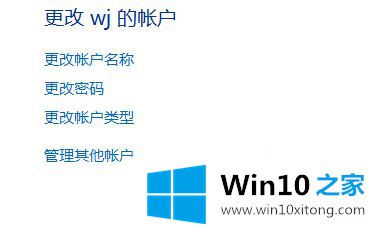 win10开机密码的详尽操作要领