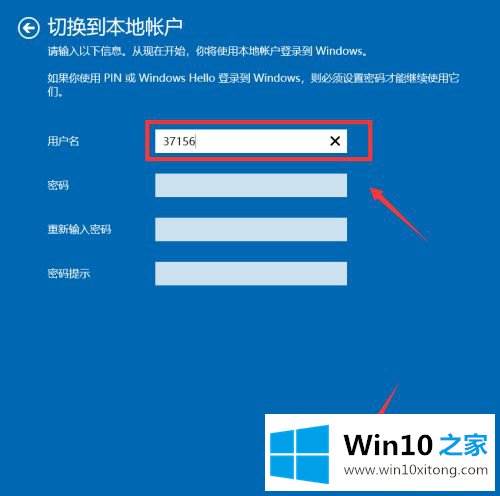 win10电脑用户名怎么改的详细解决方法