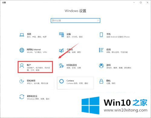 win10电脑用户名怎么改的详细解决方法