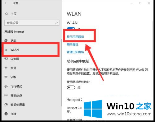 windows10怎么连接wifi的操作手段