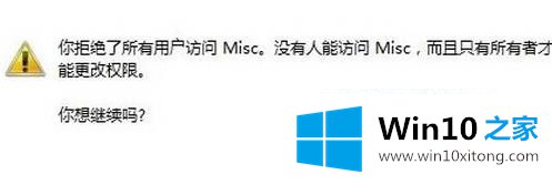win10qq聊天广告怎样拦截的操作介绍