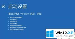 主编分析Win10无法正常启动先试试这些办法的详细处理法子