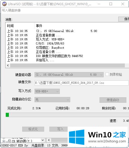 win10系统u盘的处理步骤