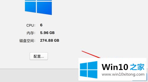 win10虚拟机教程的修复伎俩