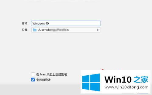 win10虚拟机教程的修复伎俩