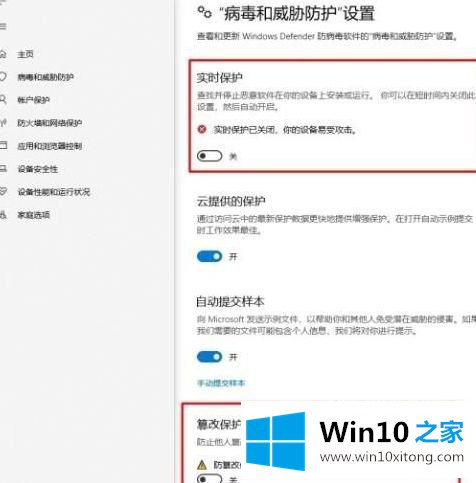 Win10病毒和威胁防护如何关闭的操作方案