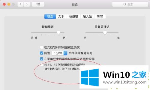 win10怎么关闭fn热键的解决环节