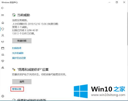 win10的详尽处理办法