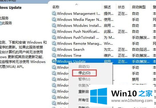 Win10电脑更新失败提示需要重启安装更新的解决法子