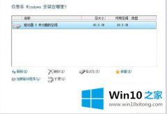 编辑给您说win10删除系统保留分区如何操作的具体解决措施