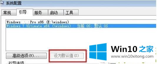 Win10双系统如何切换的详细解决要领