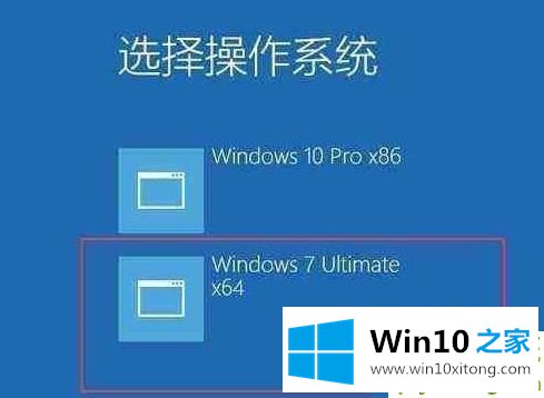 Win10双系统如何切换的详细解决要领