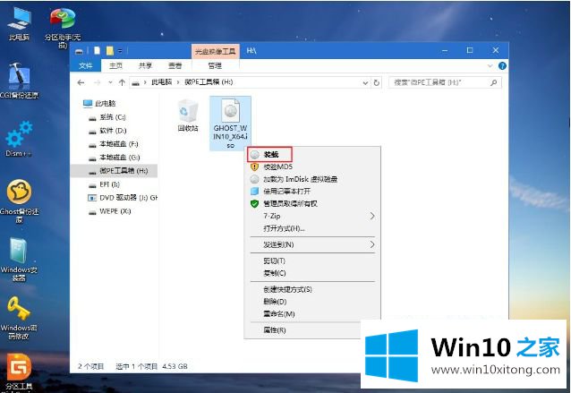 windows10系统的解决介绍