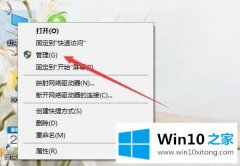 主编帮你win10的具体操作要领