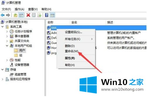 win10的具体操作要领