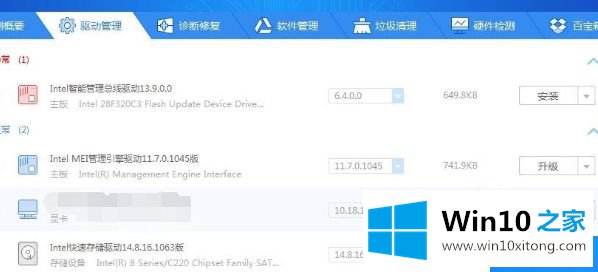 win10的详尽处理手法