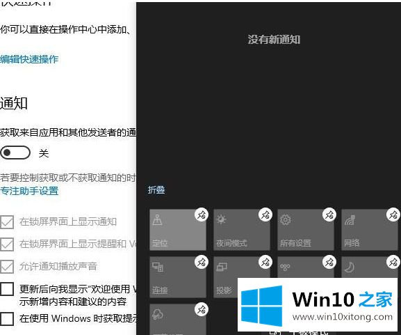 Win10平板模式如何切换的完全操作要领