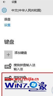 win10电脑怎么删除输入法的修复法子
