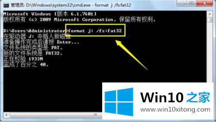 Win10无法完成U盘格式化的具体操作技巧