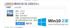 大神教你win7如何玩三国群英传2的详尽解决法子
