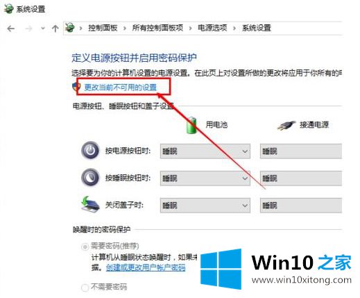 win10快速启动无法使用如何处理的修复本领