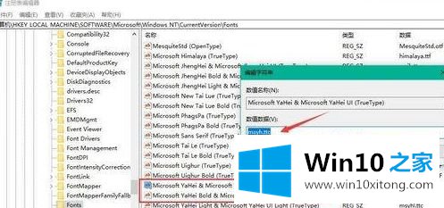 win10是什么字体的具体解决手段