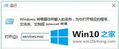 老鸟帮你win10字体安装失败的具体操作手法