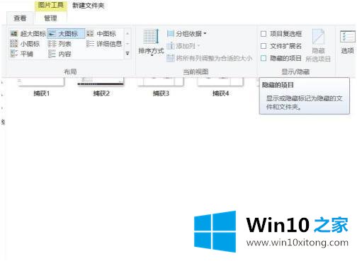 win10要如何隐藏文件夹的操作介绍