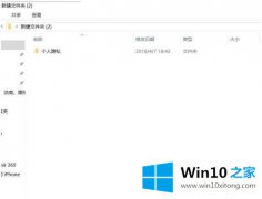 主编操作win10要如何隐藏文件夹的操作介绍