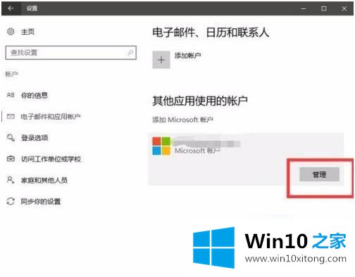win10的具体处理措施