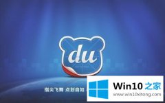 今天帮您windows10玩lol打字卡顿如何处理的方式方法